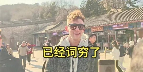 欧洲杯体育被网友和媒体盛赞高情商-开云(中国)Kaiyun·官方网站 登录入口