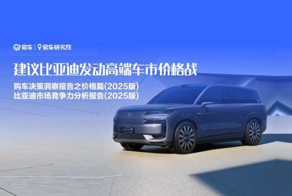 开云(中国)kaiyun网页版登录入口开云体育远低于比亚迪同级别的腾势D9的售价-开云(中国)Kai