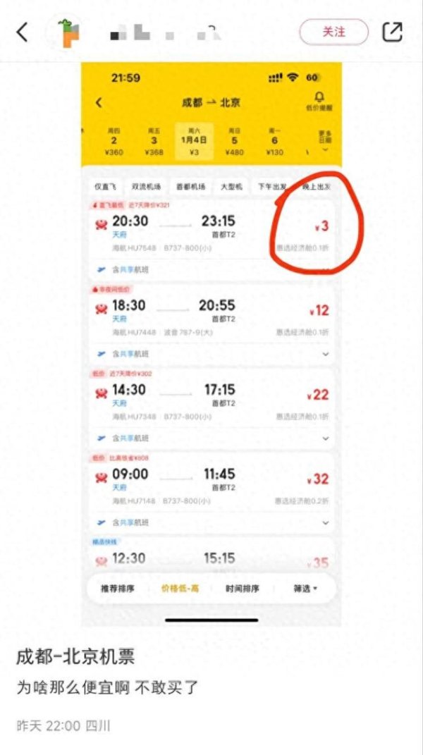 开yun体育网为啥那么低廉啊？不敢买了-开云(中国)Kaiyun·官方网站 登录入口