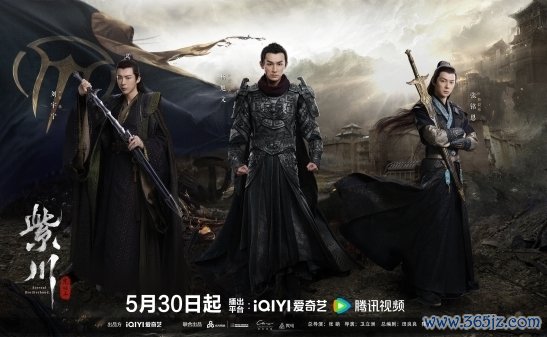 《紫川之光明王》定档0530 杨旭文刘宇宁张铭恩三昆玉联袂献艺家眷保卫传闻