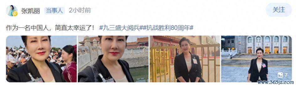 11位艺东谈主不雅看检阅！张凯丽泪洒现场，王雷很感奋，吴千语佳耦同框