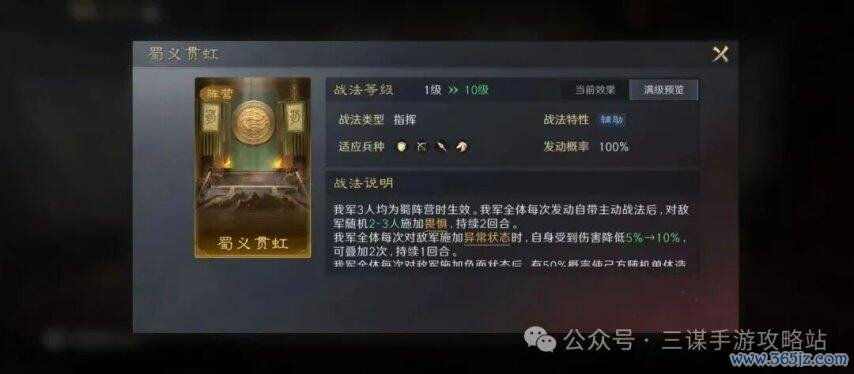 《三谋》抗能打的前排主C，能够的上霸业吗？