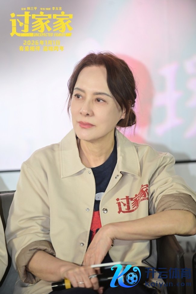 长幼通吃！电影《过家家》“有爱相伴”宇宙路演开启 首站天津口碑爆棚